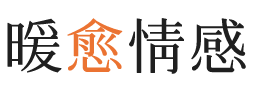 红谷滩区暖愈情感